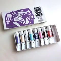 ​ ホルベイン 水性木版画用絵具 基本色セット 1本欠品・計8色 画材