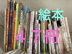 読み聞かせ絵本