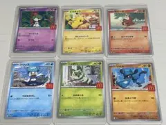 マクドナルド6枚 セット　マック ピカチュウ ハッピーセット　プロモ