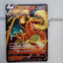 ポケモンカード リザードンV S12a 013/172のサムネイル
