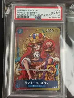 PSA 10 モンキー・D・ルフィ 週刊少年ジャンプ プロモ P-043 - メルカリ