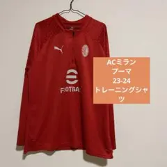 ACミラン　プーマ　ピステ　トレーニングシャツ　サッカー