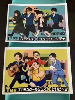 がっちゃんこ　ポストカード　火曜　水曜