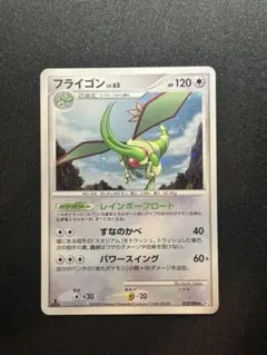 ポケモンカード フライゴン LV.65のサムネイル