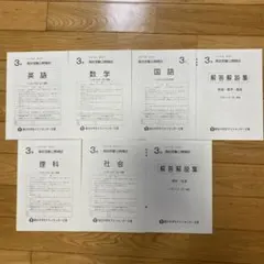 2026年最新】駿台全国模試 中3の人気アイテム - メルカリ