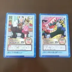 ワンピースカードダス S54.S55