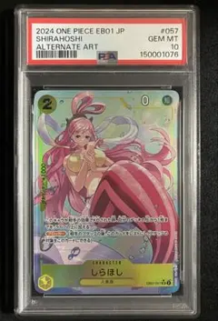 2026年最新】しらほし psa10の人気アイテム - メルカリ
