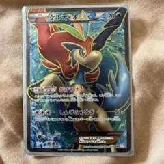 ケルディオEX SR BW6 コールドフレア 061/059 ケルディオEX SR BW6 コールドフレア 061/059 - メルカリ
