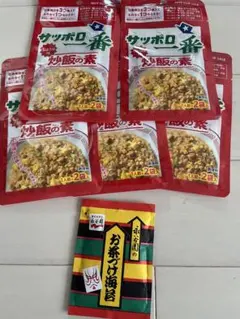 サッポロ一番 炒飯の素 永谷園 お茶漬け チャーハン 炒飯 お茶 素 焼飯のサムネイル