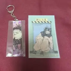 呪術廻戦 脹相 メタルキーホルダー メモリアルコレクション