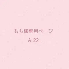 doorzo公式アカウント02様専用ページ - メルカリ