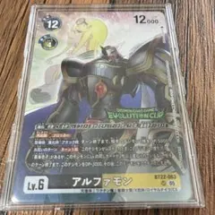 アルファモン エボリューションカップ優勝プロモ - メルカリ