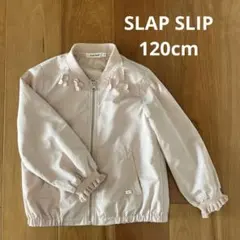 SLAP SLIP ピンク ジャケット 120cmのサムネイル