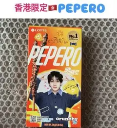 straykids バンチャン ペペロ PEPERO 香港限定パッケージ