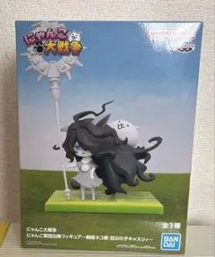 にゃんこ軍団出陣フィギュア〜厄災の子キャスリィ〜