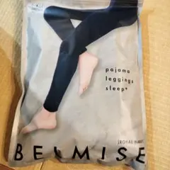 ベルミスパジャマレギンス新品 ロイヤルネイビー Lサイズ