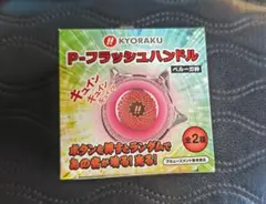 2026年最新】パチスロ景品の人気アイテム - メルカリ