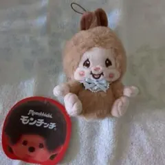 モンチッチ ミニ