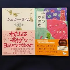 シュガータイム