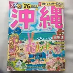 ルルブ26
