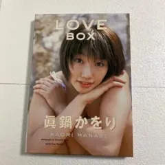Love box : 眞鍋かをり　写真集箱入り　タレント　グラビア Love box : 眞鍋かをり 写真集箱入り タレント グラビア - メルカリ