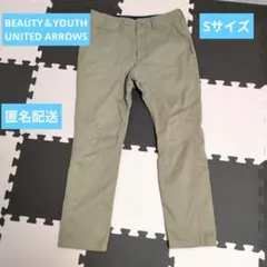 BEAUTY&YOUTH ベージュ チノパン　Sサイズ