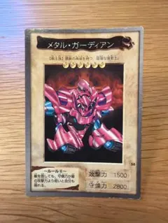 遊戯王 メタル・ガーディアン モンスターカード バンダイ バンダイ 遊戯王カード エラー枠ズレ メタルガーディアン - メルカリ
