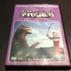 2025年最新】アイゼンボーグ dvdの人気アイテム - メルカリ