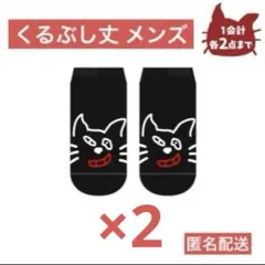 2026年最新】キヨ猫 靴下の人気アイテム - メルカリ