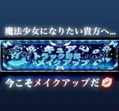 魔法少女向け LED アンドン アクリル トラック デコトラ ギガ クオン 魔法少女向け LED アンドン アクリル トラック デコトラ ギガ クオン