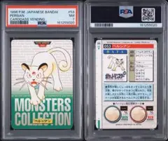 PSA8】ポケモンカード カードダス 2枚セット - メルカリ