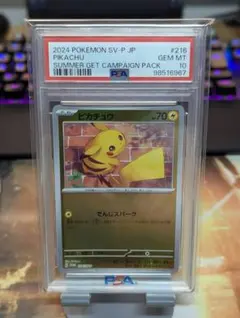 2025年最新】ピカチュウ psa10 スカーレットの人気アイテム - メルカリ