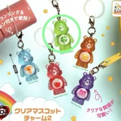 ケアベアめじるしアクセサリー2 緑