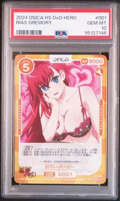 2025年最新】ハイスクールDxD psaの人気アイテム - メルカリ