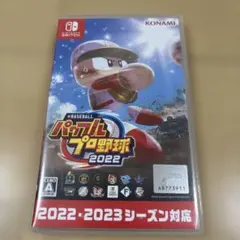 パワプロ 2022