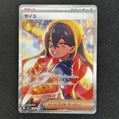 ラ*ト様 センターリング良好‼️ゼイユ SAR ポケモンカード ポケカ】ゼイユ【SAR】SV6 130/101ポケモンカードゲーム【スカーレット