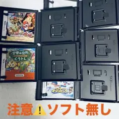 【注意⚠️】箱のみ DS どうぶつの森 マリオカート マリオ&ソニック 他