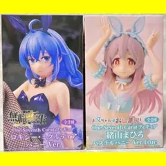 One-Seventh Carat ロキシー・ミグルディア & 緒山まひろ