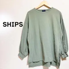 SHIPS シップス　カットソー　グリーン　長袖　緑　ボリューム袖　体型隠しのサムネイル