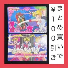 セーラームーンSS ノーマルカード　２枚セット　アマダ　バンダイ