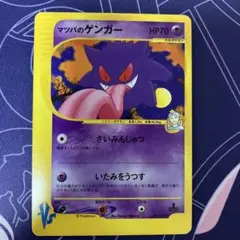 2026年最新】マツバのゲンガーの人気アイテム - メルカリ