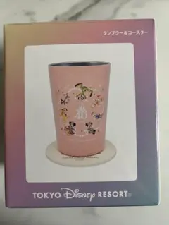 東京ディズニーリゾート タンブラー（コースターはつきません）