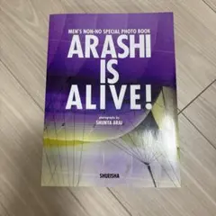 ARASHI IS ALIVE! 写真集 集英社
