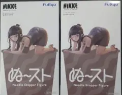 勝利の女神：NIKKE ぬーどるストッパーフィギュア〜D：キラーワイフ〜 2体