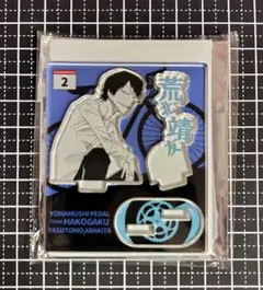 荒北靖友 ミニアクリルスタンド モノクロ ver 超！弱虫ペダル展