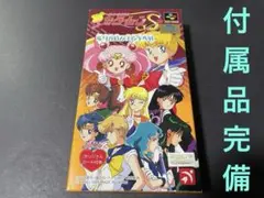 SFC セーラームーンS 場外乱闘!?主役争奪戦 箱、説明書付き 250724