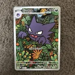 2026年最新】ゴースarの人気アイテム - メルカリ