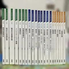 看護学校教科書 看護学校教科書｜Yahoo!フリマ（旧PayPayフリマ）