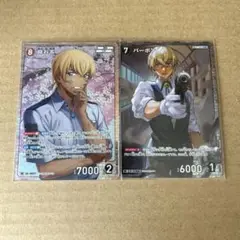 名探偵コナンカードゲーム　黒影の襲来　バーボン　降谷零　SR