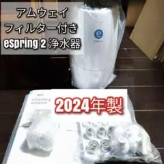 2025年最新】espring フィルターの人気アイテム - メルカリ
